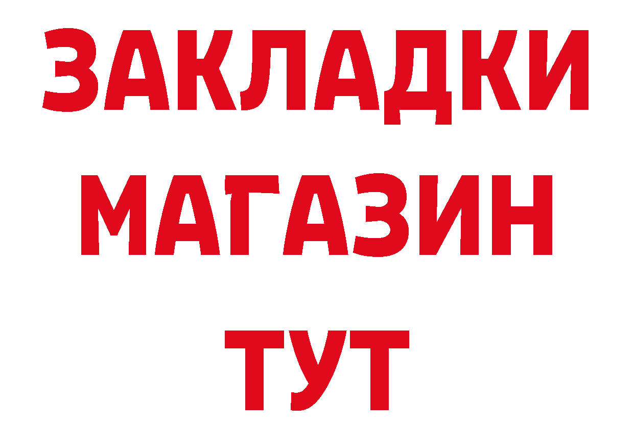 Магазины продажи наркотиков дарк нет как зайти Уржум